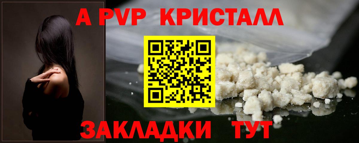 Alfa_PVP VHQ Чусовой