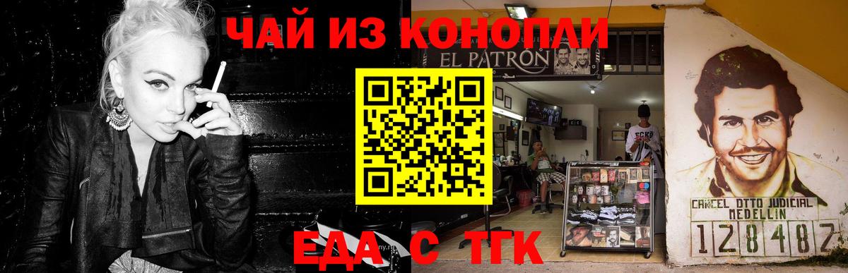 Canna-Cookies марихуана  Вход с VPN  Чусовой 