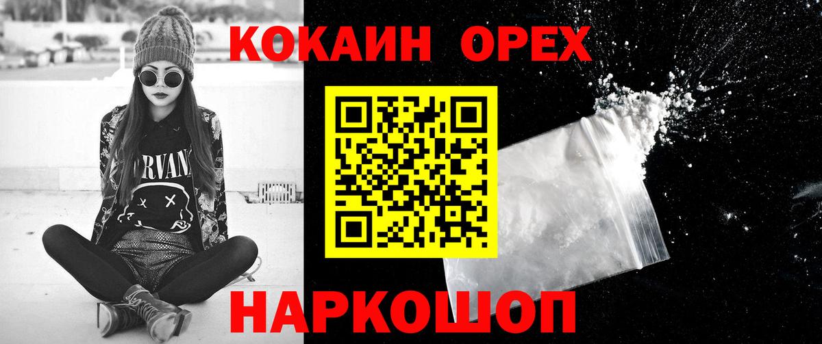 Кокаин Columbia  Вход с VPN  Чусовой  Кокаин Колумбийский 