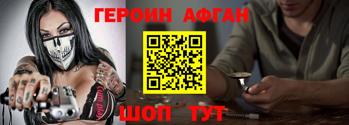 Героин гречка Чусовой