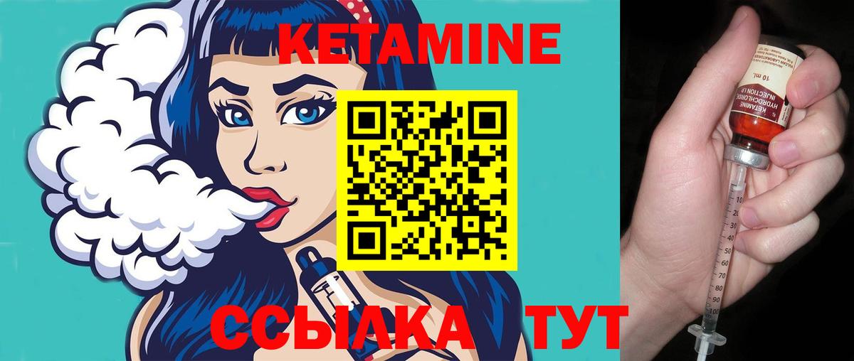 КЕТАМИН VHQ Чусовой