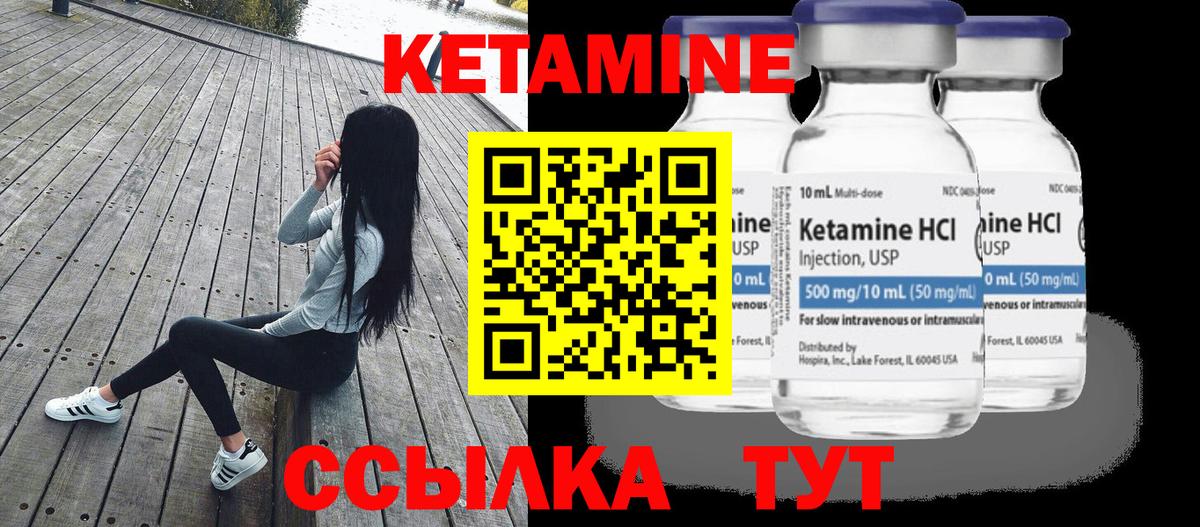 КЕТАМИН VHQ  КЕТАМИН ketamine  Вход с VPN  Чусовой 