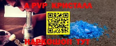 а пвп мука Волжск