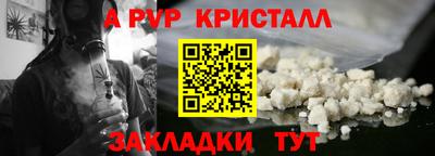 альфа пвп Волгодонск