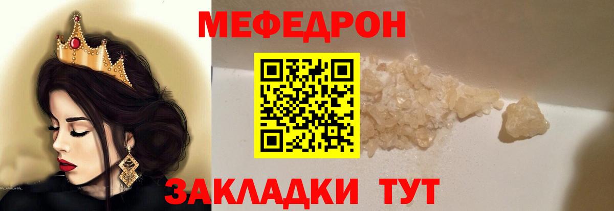 Меф  Вход с VPN  где купить наркоту  Меф 4 MMC  Чусовой 