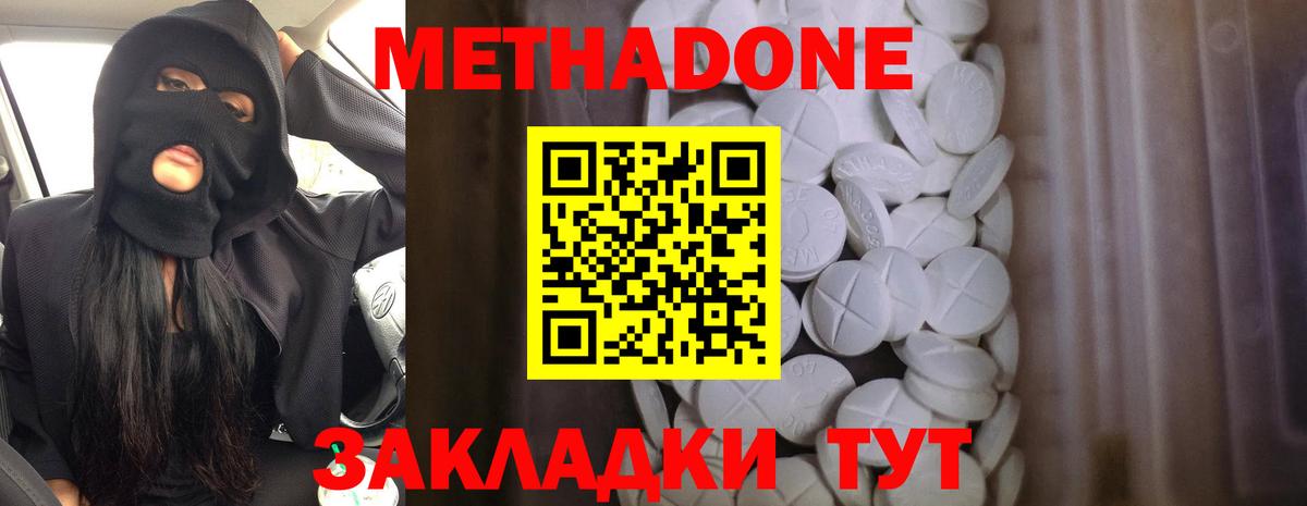 MEGA tor  Метадон белоснежный  Вход с VPN  Чусовой  МЕТАДОН кристалл 