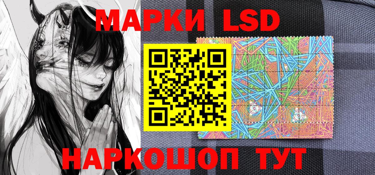 Марки NBOMe 1,5мг  Марки 25I-NBOMe  Вход с VPN  Чусовой  Марки NBOMe 1,5мг 