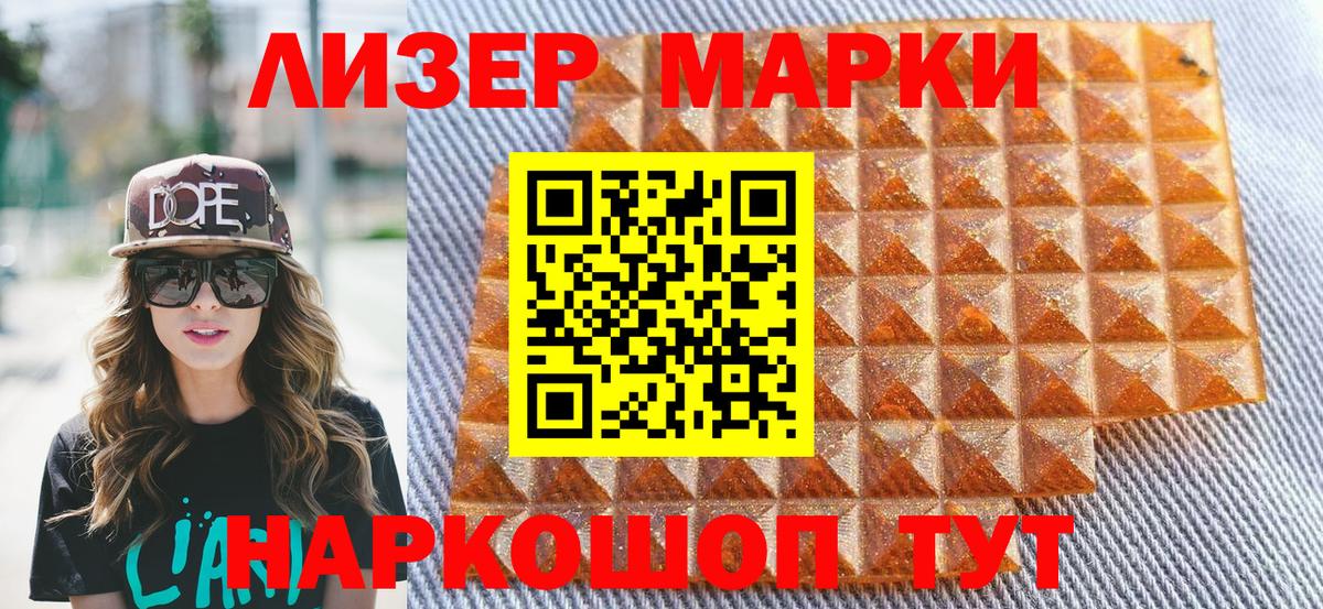 Марки NBOMe 1,5мг Чусовой