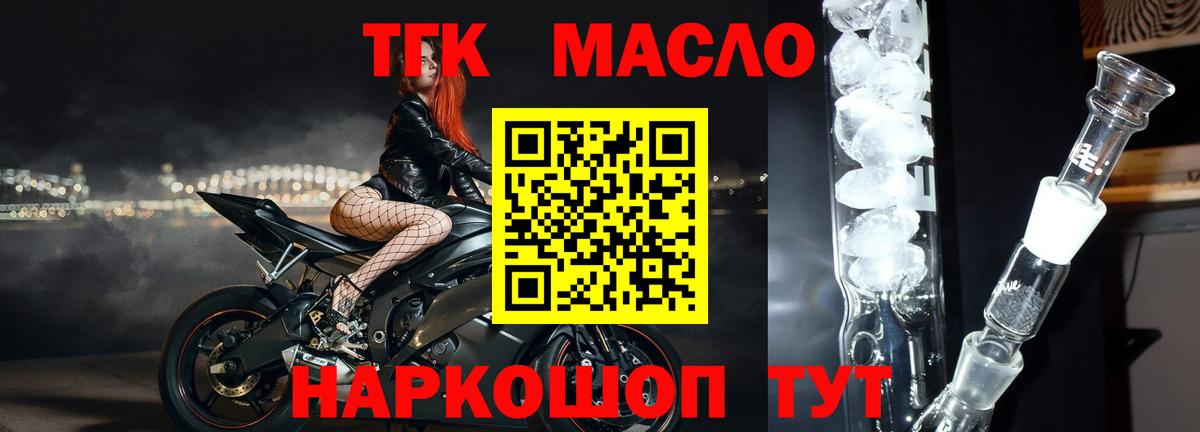 ТГК жижа  Вход с VPN  где можно купить   Чусовой 